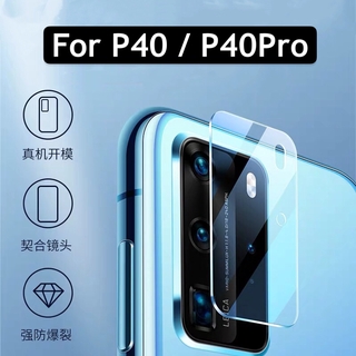 ส่งจากไทย ฟิล์มกระจกเลนส์กล้อง Huawei P40 / P40Pro ฟิล์มเลนส์กล้อง ฟิล์มกันรอยกล้อง ฟิล์มกระจกกล้องหลัง