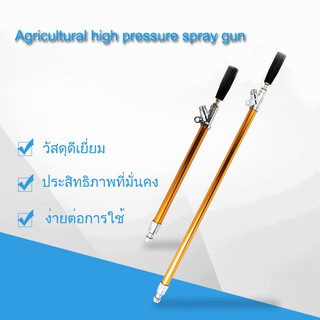 60CMด้ามพ่นยา ก้านพ่นยา 2 ฟุตหัวเทอร์โบ กระบอกทองเหลืองหนา ใช้กับเครื่องพ่นยา3สูบ เครื่องยนต์สะพายหลัง