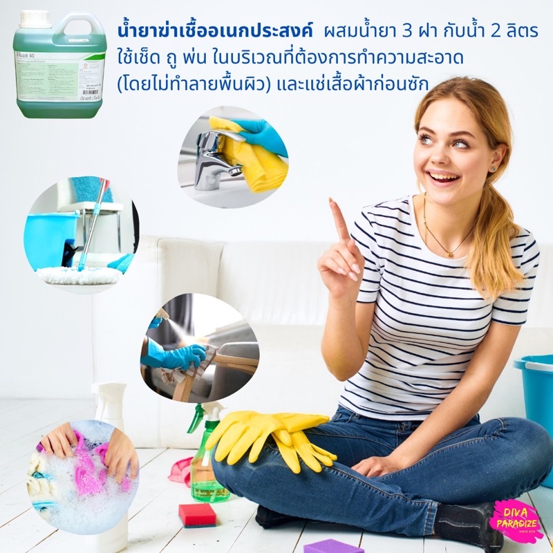 dts40-ดีทีเอส40-น้ำยาฆ่าเชื้อ-น้ำยาทำความสะอาด-น้ำยาฆ่าเชื้อไข้หวัดใหญ่-ได้99-8-ขนาด-4-ลิตร-ราคาสุดคุ้ม