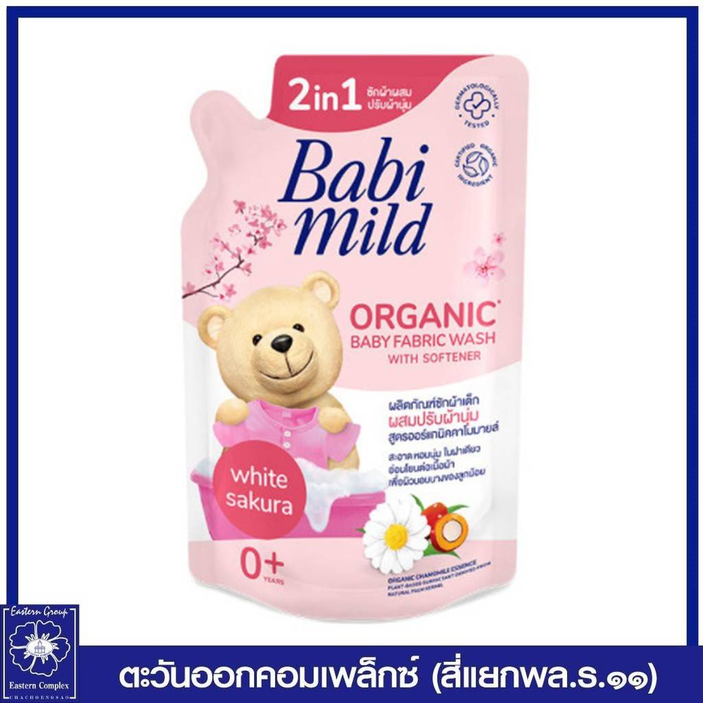 babi-mild-เบบี้มายด์-2in1-น้ำยาซักผ้าสำหรับเด็ก-ผสมน้่ำยาปรับผ้านุ่ม-2in1-ขนาด-570-มล-มี3สูตรให้เลือก