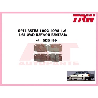 ผ้าเบรคชุดหน้า GDB199 OPEL ASTRA 1992-1998 1.6 1.6L 2WD DAEWOO FANTASIA ยี่ห้อTRW ราคาต่อชุด