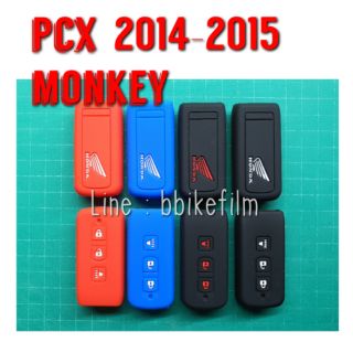 ซิลิโคนกุญแจ Monkey / Pcx 2014-2015
