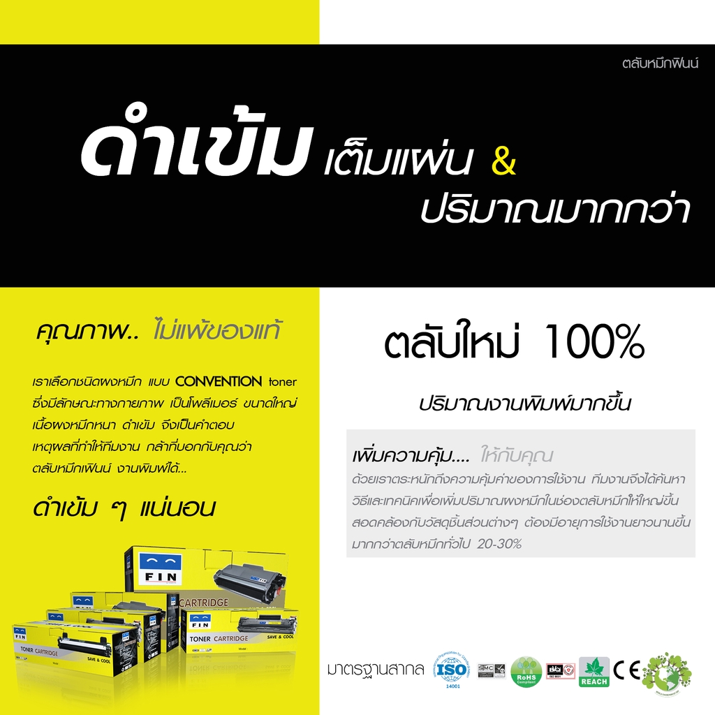 ตลับหมึกฟิน-cartridge-brother-tn2060-tn2260-tn2280-สำหรับเครื่องพิมพ์-brother-hl2130-hl2240d-hl2250dn-hl2270dw-ฟิน