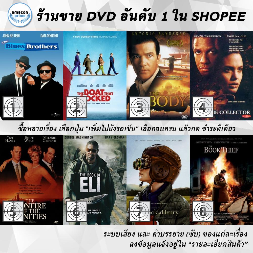 dvd-แผ่น-the-blues-brothers-2-the-boat-that-rocked-the-body-the-bone-collector-the-bonfire-of-the-vanities-t
