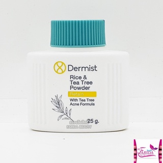 🔥โปรค่าส่ง25บาท🔥 Dermist Rice &amp; Tea Tree Powder Retain 25g แป้งฝุ่น เดอร์มิสท์ ไรซ์ แอนด์ ที ทรี พาวเดอร์