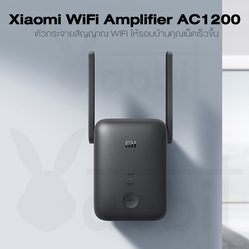 ภาพหน้าปกสินค้าXiaomi Mi WiFi Range Extender AC1200 Wi-Fi Amplifier ตัวขยายสัญญาณ ขยายสัญญาณเน็ต ได้สูงสุดถึง 1200 Mbps จากร้าน rabbitthailandstore บน Shopee