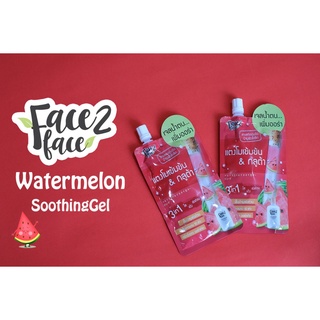 Face 2 Face Watermelon Soothing Gel วอเตอร์เมลอน ชูทติ้งเจล เจลแตงโม