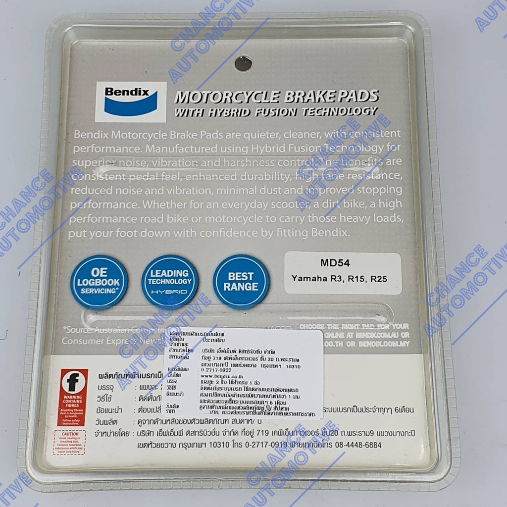 bendix-ผ้าเบรกหน้า-รุ่น-metal-king-md54-สำหรับ-yzf-r3-x-max300-xmax-mt-03-ผ้าเบรค-ผ้าเบรก-ผ้าเบรค-เบรก