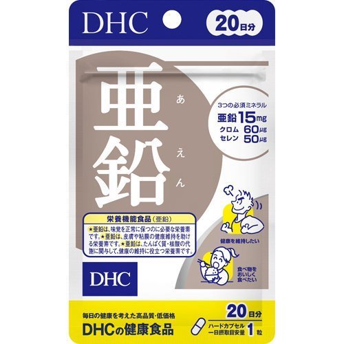 dhc-zinc-20days-บำรุงผิวพรรณ-ลดการเกิดสิว-บำรุงเส้นผม-บำรุงร่างกาย-และลดอาการเหนื่อยล้า