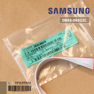 ภาพขนาดย่อของภาพหน้าปกสินค้าDB93-06922C สายแพรแอร์ Samsung สายไฟต่อเข้าแผงรับสัญญาณรีโมท ASSY CONNECTOR WIRE *สาย 9 เส้น ใช้คู่กับ DB93-06923D จากร้าน prachaktangphaichit บน Shopee ภาพที่ 2