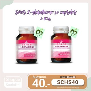 สินค้า โปร (2ขวด) Seres L-glutathione 30 capsules เซเรส กลูต้า