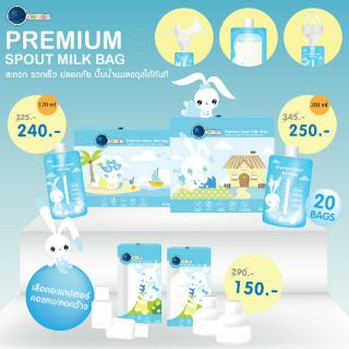 ภาพหน้าปกสินค้าChitida Premium Spout Milk Bags ถุงเก็บน้ำนม ที่เกี่ยวข้อง