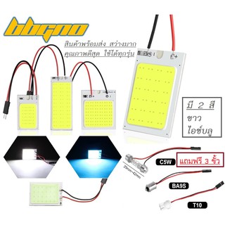 ไฟเพดานรถยนต์ คุณภาพสูง สว่างมาก COB LED แผงไฟ 48 36 24 18 SMD 1pc แสงขาว 6500K T10 BA9S Festoon ใส่ได้กับทุกรุ่น