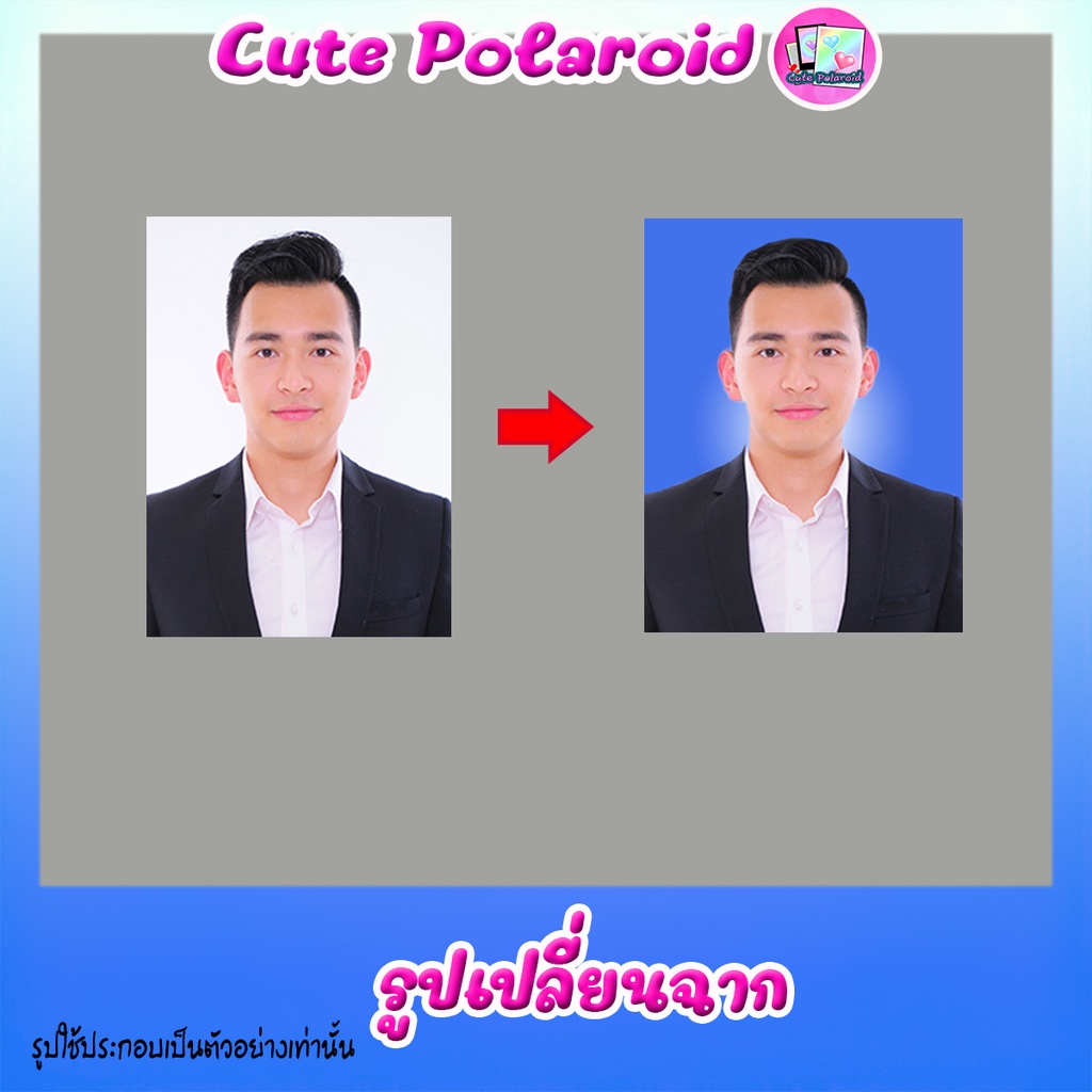 ไฟล์รูปติดบัตรตัดต่อ-สำหรับสั่งเพิ่มพร้อมรูปเท่านั้น-1-1x1-5-1-5-2-นิ้ว