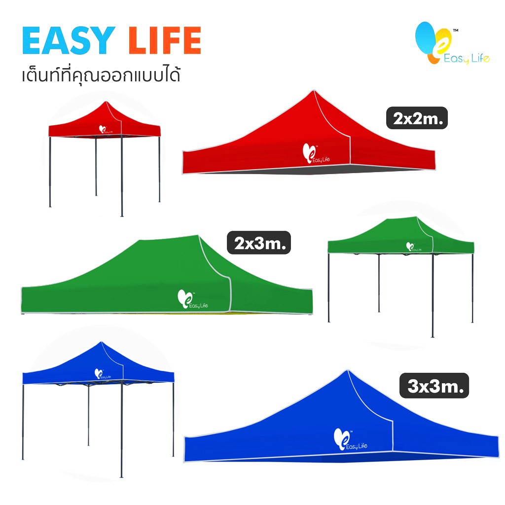 ผ้าใบ-easy-life-หนาพิเศษ-เกรดa-ตัดเย็บดี-เคลือบพลาสติกpvc-บล็อกกันน้ำ-กันuv-ขนาด3x3-3x4-5