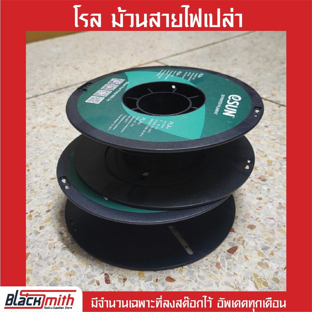 โรลม้วนสายไฟเปล่า-โรลเก็บสาย-ที่เก็บสายไฟ-แฮนด์คาสเตอร์-hand-caster