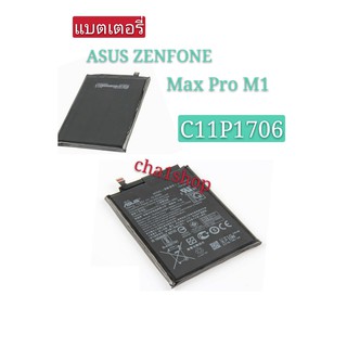 แบตเตอรี่ เดิม Asus ZenFone MAX Pro M1 6.0 นิ้ว ZB602KL ZB601KL X00TDB X00TDE C11P1706 5000mAh