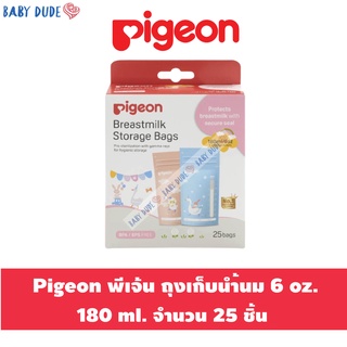 Pigeon พีเจ้น ถุงเก็บน้ำนม 6 oz. 180 ml. จำนวน 25 ชิ้น