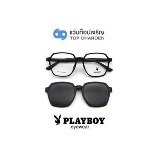 ภาพขนาดย่อของสินค้าPLAYBOY แว่นสายตาทรงเหลี่ยม PB-31561-C1 พร้อมคลิปออนกันแดดและบัตร Voucher ส่วนลดค่าตัดเลนส์ 50% By ท็อปเจริญ