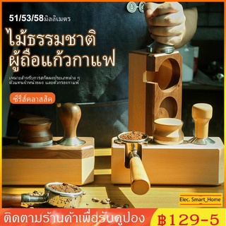 【COD】51/53/58mm Tamper Holder แท่นวางด้ามชงกาแฟ ที่วางแทมเปอร์ 3 ช่อง 3 in 1 Tamper Base Tamper stand