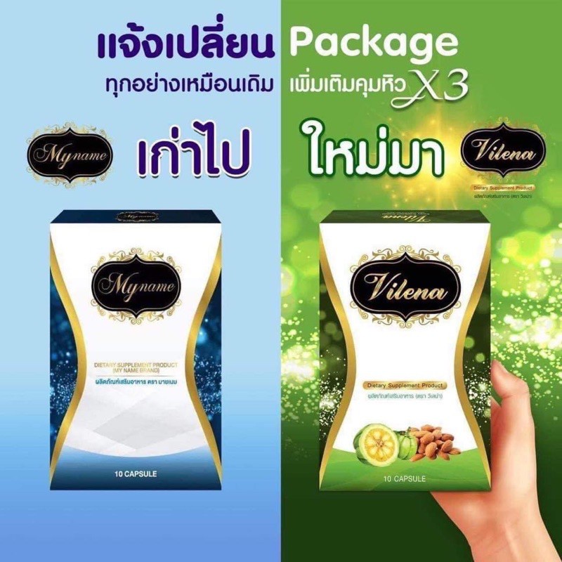 ภาพสินค้าVilena วีเลน่า  กล่องเขียว จากร้าน skincar_beauty.shop บน Shopee ภาพที่ 1