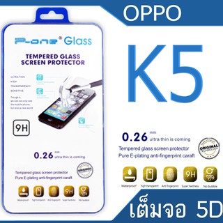 Oppo K5 5D (กันแตก-เต็มจอ-กาวเต็มแผ่น)