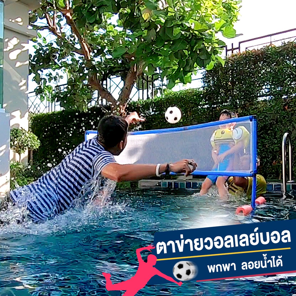 ภาพหน้าปกสินค้าZGL-AX556C เน็ตวอลเลย์บอล ลอยน้ำ Water Volleyball Game ของเล่นในน้ำ ของเล่นสระน้ำ ลูกบอลน้ำ วอลเลย์บอล กิจกรรมทางน้ำ