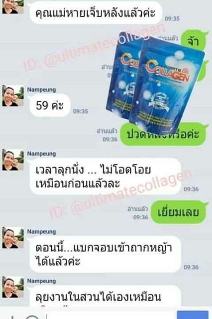 ภาพสินค้าULTIMATE COLLAGEN (ขนาด50 กรัม7 ซอง แถมซี-ไวต้า 2 ขวด) จากร้าน utimate บน Shopee ภาพที่ 4