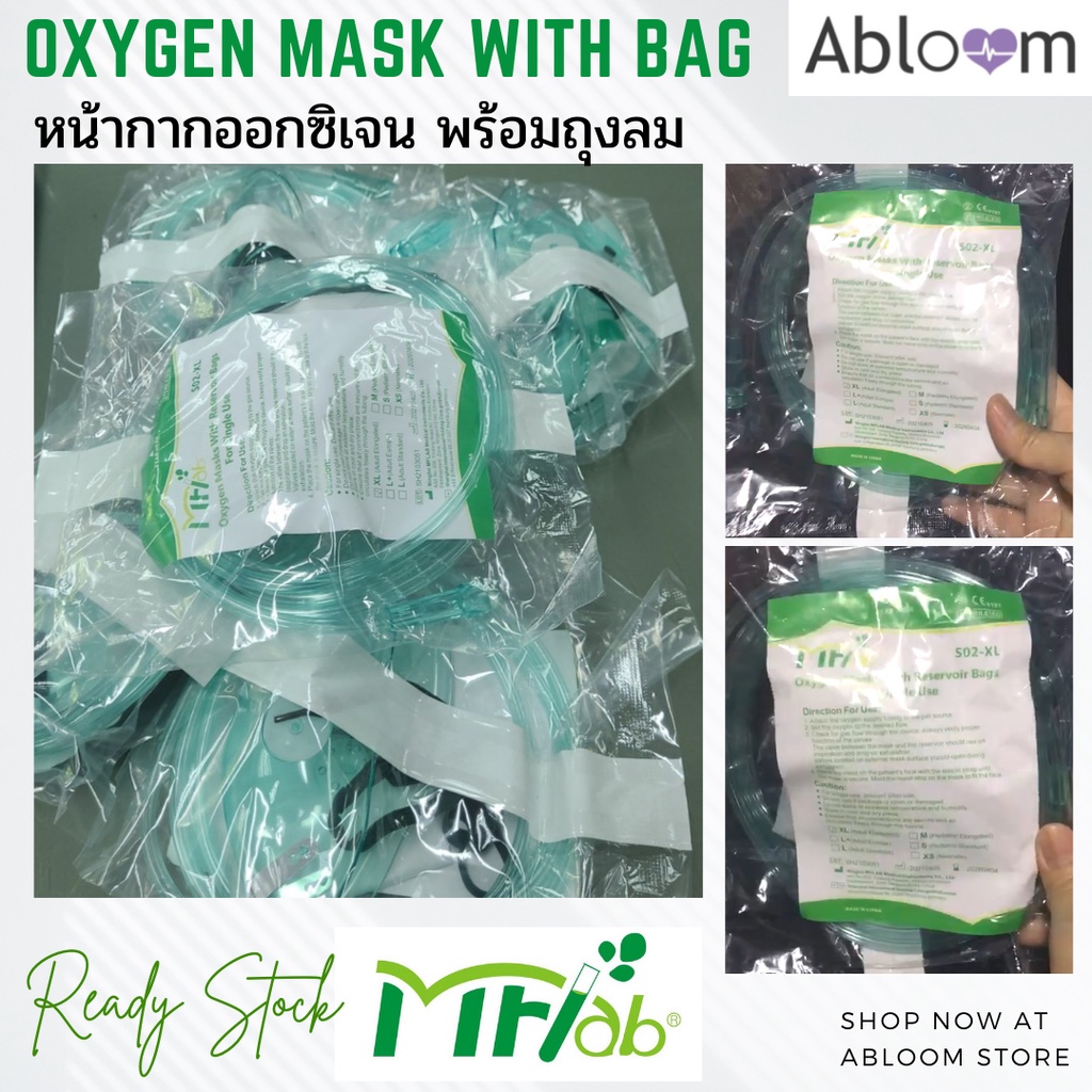 หน้ากากออกซิเจน-พร้อมถุงลม-ยี่ห้อ-mflab-oxygen-mask-with-reservoir-bag