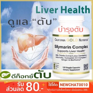 Silymarin, Milk Thistle Extract Supports Liver Function