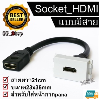 ภาพหน้าปกสินค้าแบบมีสาย HDMI ตัวเมีย มาใส่หน้ากาก Panasonic รุ่นใหม่ FEMALE SOCKET Module WALL FACE PLATE OUTLET ซึ่งคุณอาจชอบราคาและรีวิวของสินค้านี้