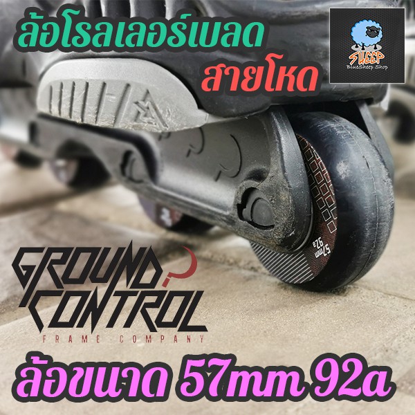 gcแท้-ชุด4ล้อ-aggressive-skate-ground-control-gc-57mm-92a