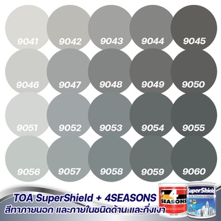 ภาพขนาดย่อของสินค้าTOA 4 Seasons สีเทา สีภายนอก+ภายใน 1L SuperShield สีทาบ้าน สีน้ำ สีอะครีลิค สีทาภายนอกและภายใน เนื้อสีแน่น กันร้อนเยี่ยม