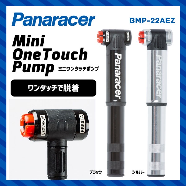 สูบพกพาสำหรับจักรยาน-panaracer-bmp-22aez