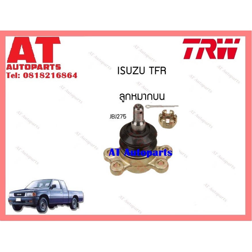 ช่วงล่าง-ลูกหมากคันชัก-ลูกหมากบน-ล่าง-กล้องยา-คันส่งกลาง-isuzu-tfr-ยี่ห้อtrw-ราคาต่อชิ้น