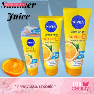 Nivea Extra Bright Super C+ Vitamin Serum SPF50 PA+++ นีเวียเอ็กซ์ตร้าไบร์ท ซุปเปอร์ วิตามินซี+ เซรั่ม SPF 50 PA +++