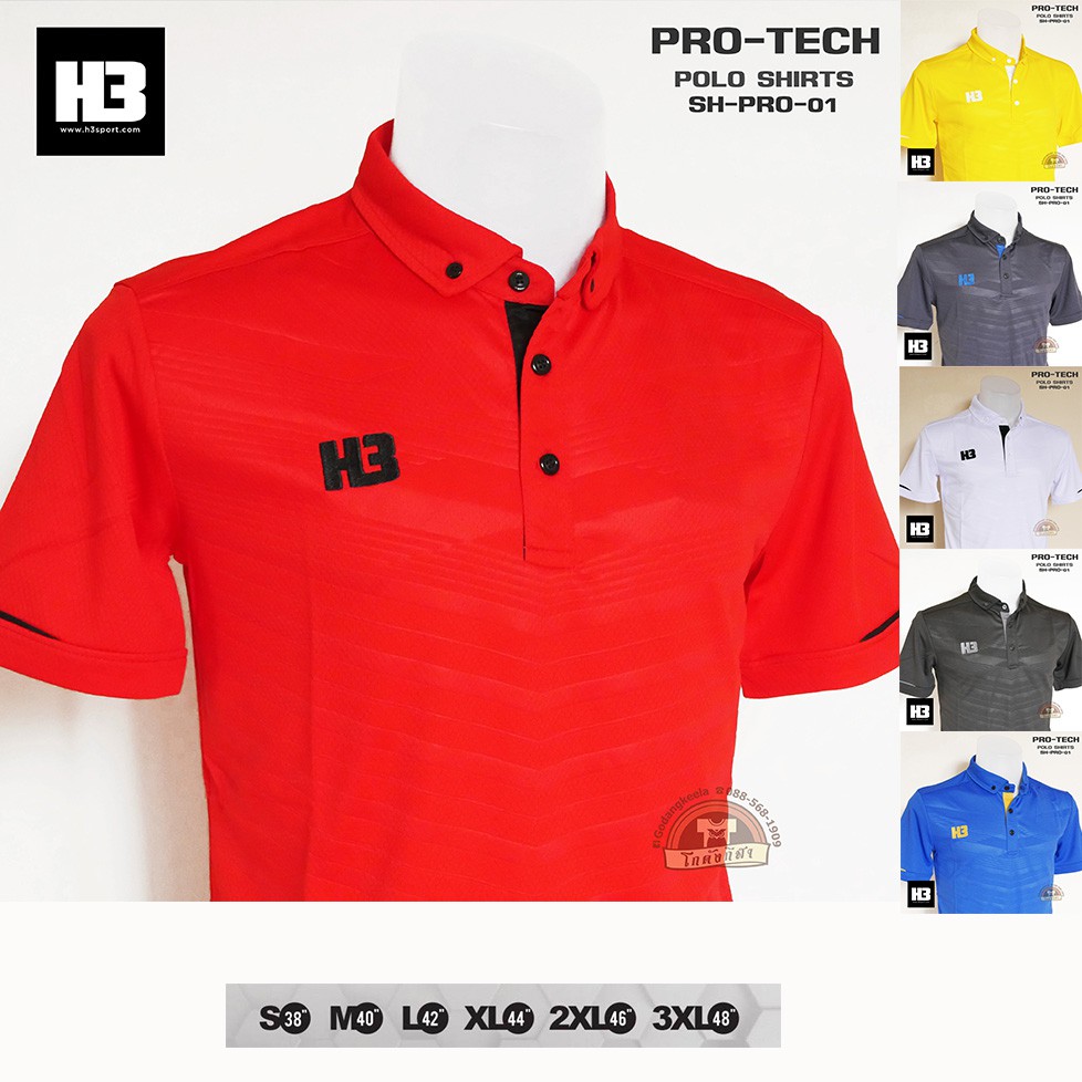 ภาพหน้าปกสินค้าH3 เสื้อโปโล PRO TECH รุ่น SH PRO01 100%