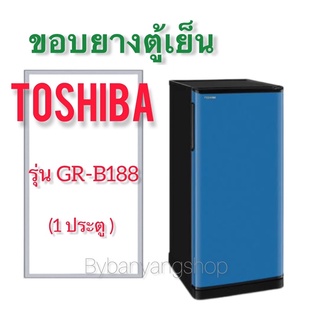 ขอบยางตู้เย็น TOSHIBA รุ่น GR-B188 (1 ประตู)