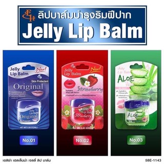 Eliza Helena Jelly Lip Balm Strawberry ลิปบาล์มเนื้อเจลลี่