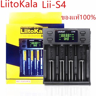 สินค้า เครื่องชาร์จถ่าน LiitoKala Lii-S4 ชาร์จได้ 4 ก้อน รองรับ 26650，20700, 18650, 18490, 18350 AA AAA