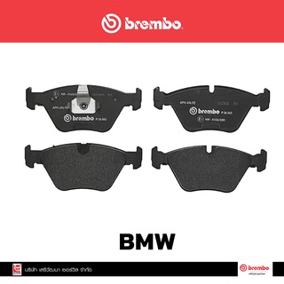 ผ้าเบรกหน้า Brembo โลว์-เมทัลลิก สำหรับ BMW E46 330i 1998 E83 X3 2004 2008 Z4 รหัสสินค้า P06 043B ผ้าเบรคเบรมโบ้