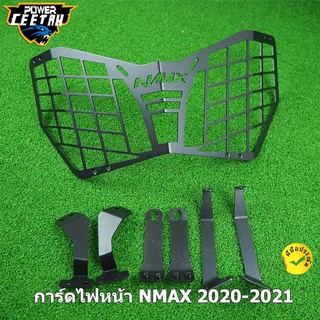การ์ดไฟหน้า NMAX 2020-2021 ตัวป้องกันไฟหน้า N MAX 2020-2021