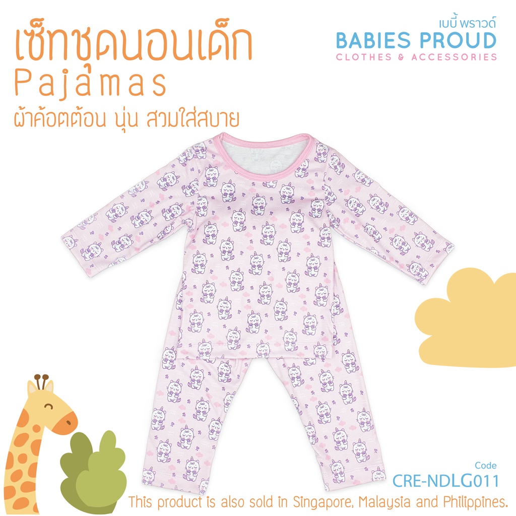 babies-proud-ชุดนอนเด็กแขนยาว-พร้อมกางเกงขายาว-สำหรับเด็ก-1-ขวบ-10-ขวบ-ชุดที่-3