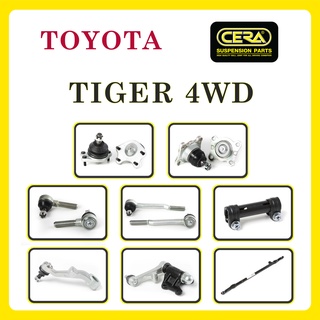 TOYOTA TIGER 4WD / โตโยต้า ไทเกอร์ 4WD / ลูกหมากรถยนต์ ซีร่า CERA ลูกหมากปีกนก ลูกหมากคันชัก กล้องยา ขาไก่ คันส่ง ข้อต่อ