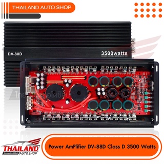 ภาพขนาดย่อของสินค้าเพาเวอร์แอมป์ Class D NOLOGO รุ่น DV-88D กำลังขับสูงสุด 3500W