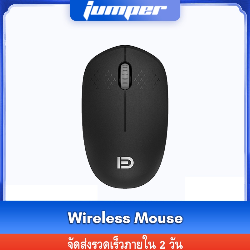 ภาพหน้าปกสินค้าเม้าส์ไร้สาย ปุ่มเงียบ เซ็นเซอร์ลื่น แม่นยำ Wireless Portable Mouse จากร้าน jumper_onlinestore บน Shopee