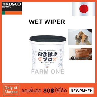 TRUSCO : TOP (768-6811)  WET WIPER กระดาษเช็ดคราบน้ำมัน กระดาษเช็ดมือ กระดาษเช็ดเครื่องมือ