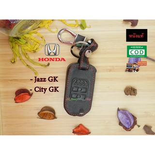 ซองหนังกุญแจรถยนต์ ซองหนังแท้ ซองรีโมท เคสกุญแจหนังแท้ Honda รุ่น Jazz GK / City GK (กุญแจพับ) สีดำ