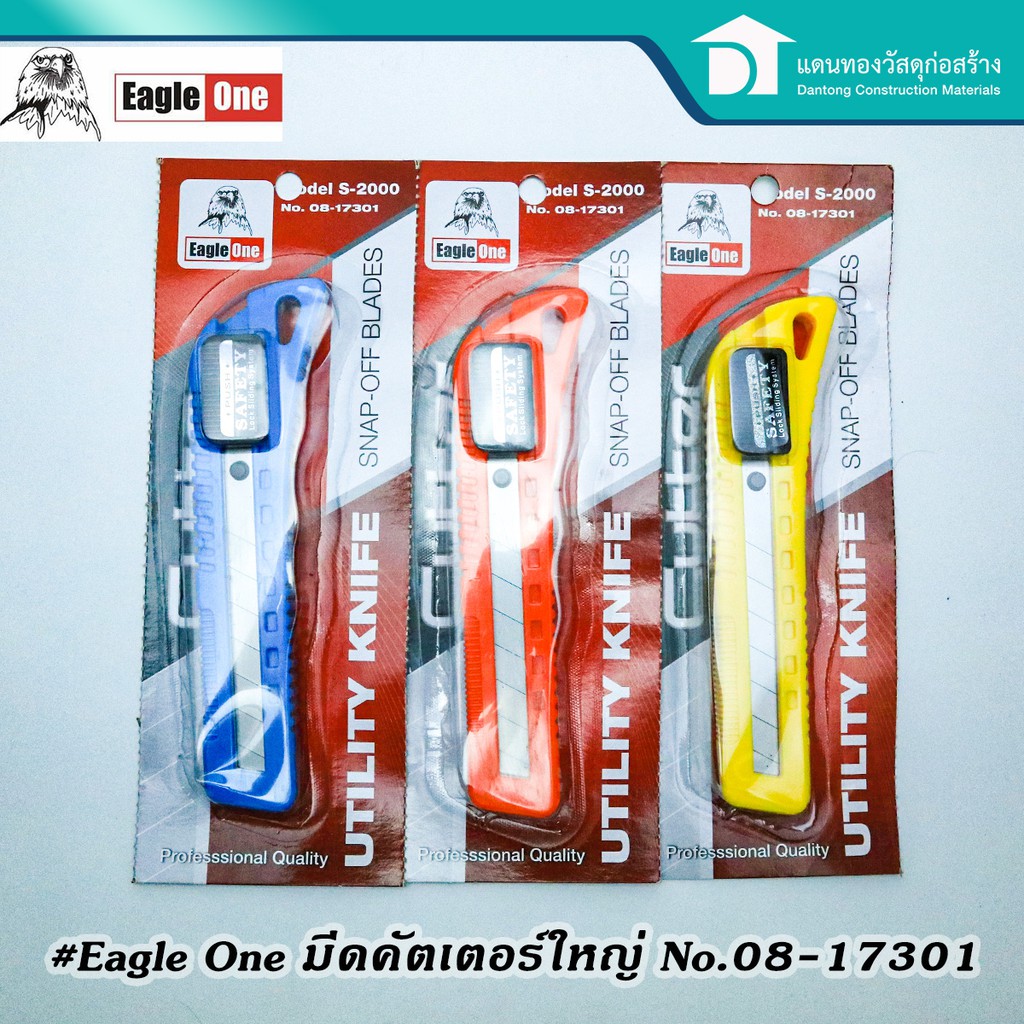 ลดเพิ่ม-25-บาทใส่โค้ด-lit819yq-eagle-one-มีดคัดเตอร์ใหญ่-คัดเตอร์ใหญ่-no-08-17301