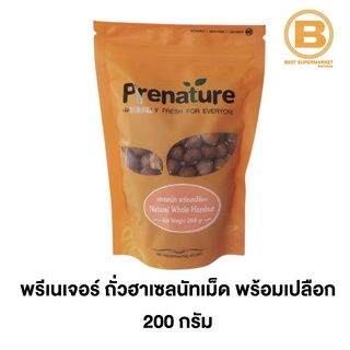 พรีเนเจอร์ ถั่วฮาเซลนัทเม็ด พร้อมเปลือก 200 กรัม Prenature Natural Whole Hazelnut 200 g. 8850383610127